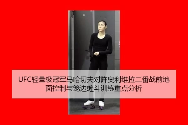 qing-liang-ji-guan-jun-ma-ha-qie-fu-dui-zhen-ao-li-wei-la-er-fan-zhan-qian-di-mian-kong-zhi-yu-long-bian-chan-dou-xun-2-633.jpg